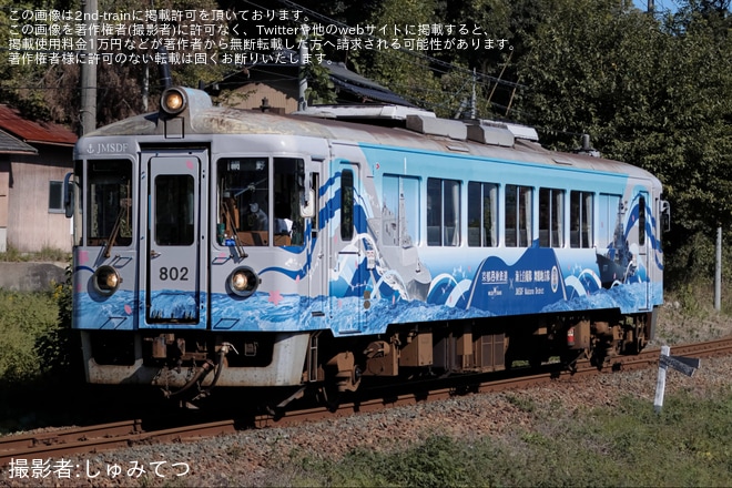 【京都丹後】KTR800形KTR802が海上自衛隊コラボラッピングで運行開始を不明で撮影した写真