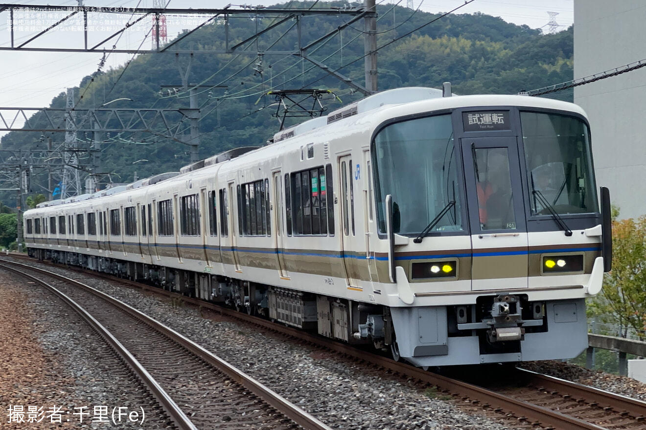 【JR西】221系F01編成 吹田総合車両所本所出場試運転の拡大写真