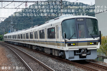 【JR西】221系F01編成 吹田総合車両所本所出場試運転