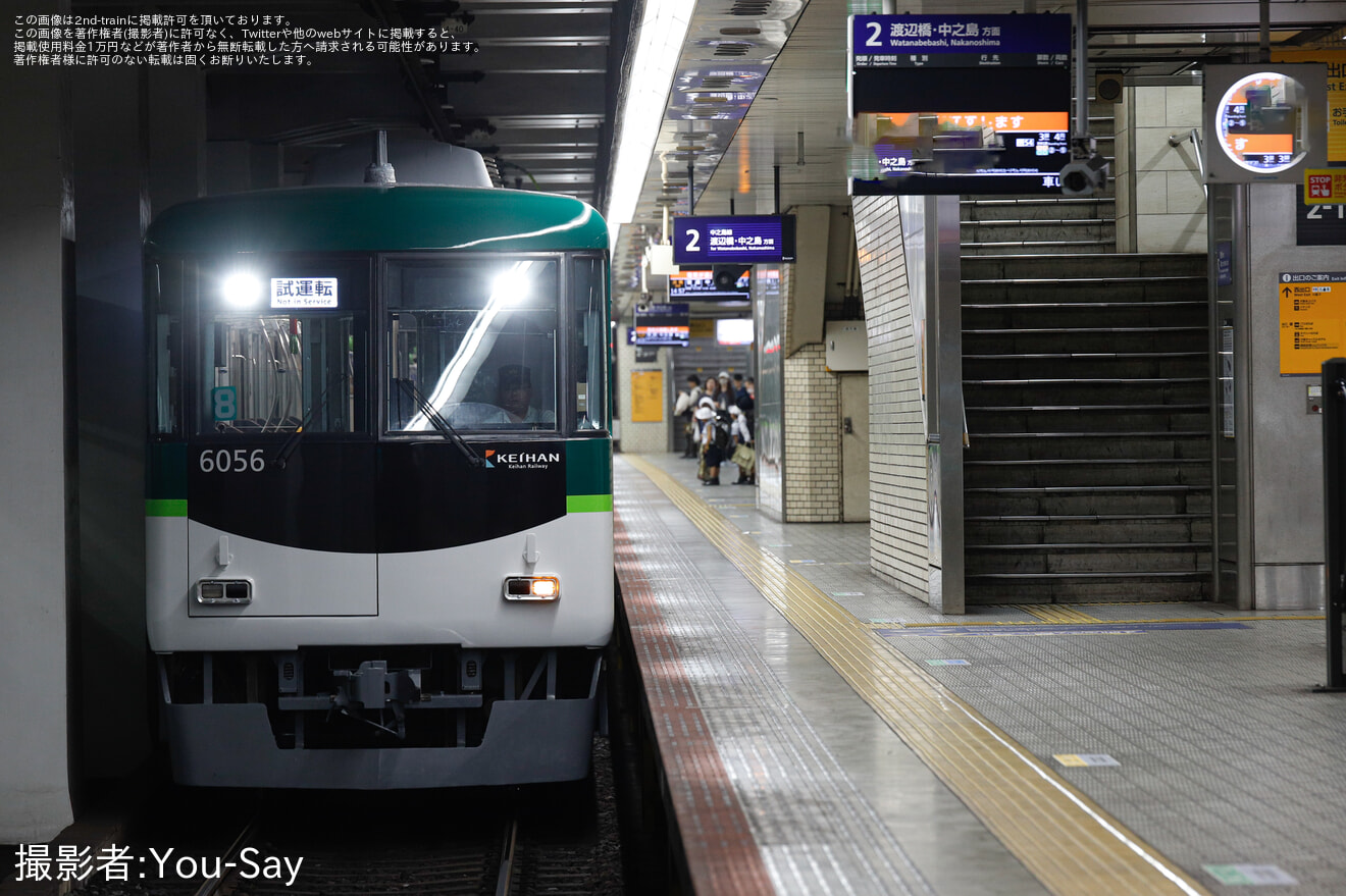【京阪】6000系6006F寝屋川車庫出場試運転の拡大写真