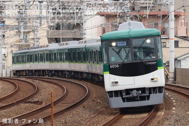 【京阪】6000系6006F寝屋川車庫出場試運転を不明で撮影した写真