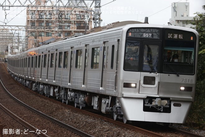 【北総】7300形7318編成が無塗装で宗吾車両基地出場試運転（1枚目）
