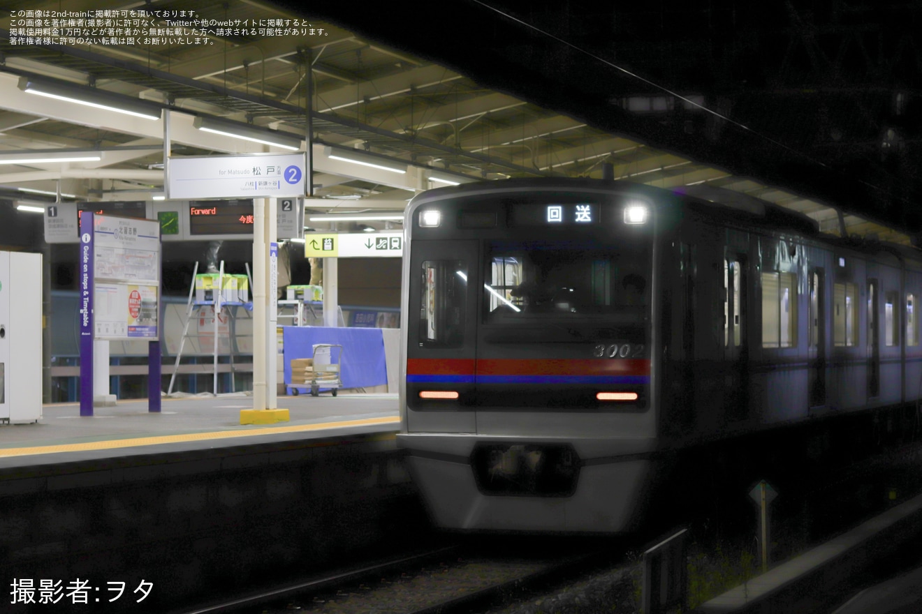 【京成】3000形3002F使用　松戸線内電車線検測試運転の拡大写真