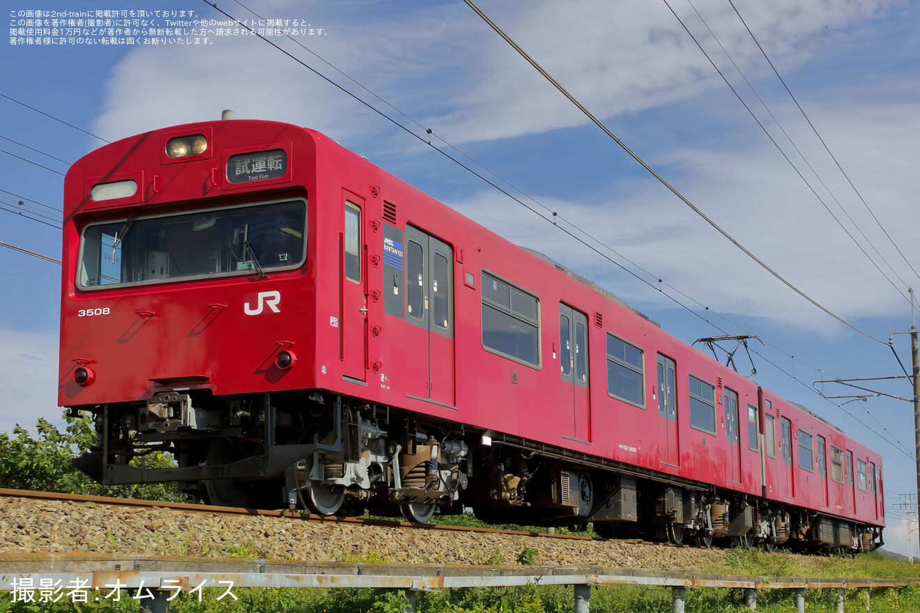 【JR西】103系3500番台BH8編成 網干総合車両所出場試運転の拡大写真