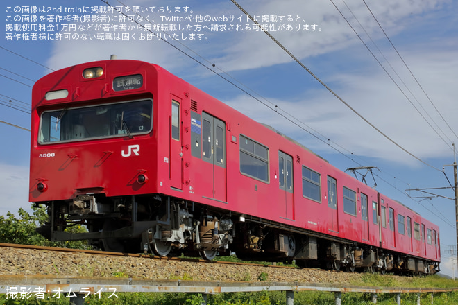 【JR西】103系3500番台BH8編成 網干総合車両所出場試運転 - JR山陽本線にて撮影