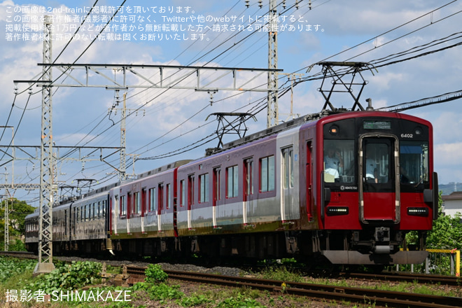 【近鉄】「青の交響曲」と「天空」を使用した「グレーターミナミTRAIN2026 南河内」が催行 - 古市～喜志間にて撮影