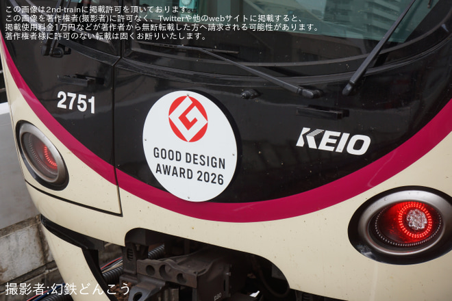 【京王】「グッドデザイン賞受賞」ヘッドマークを取り付けて運行 - 笹塚駅にて撮影