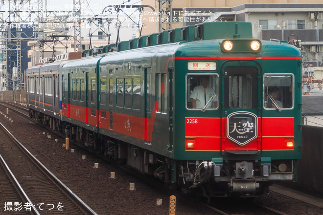 【南海】「青の交響曲」と「天空」を使用した「グレーターミナミTRAIN2026 南河内」が催行 - 天下茶屋駅にて撮影