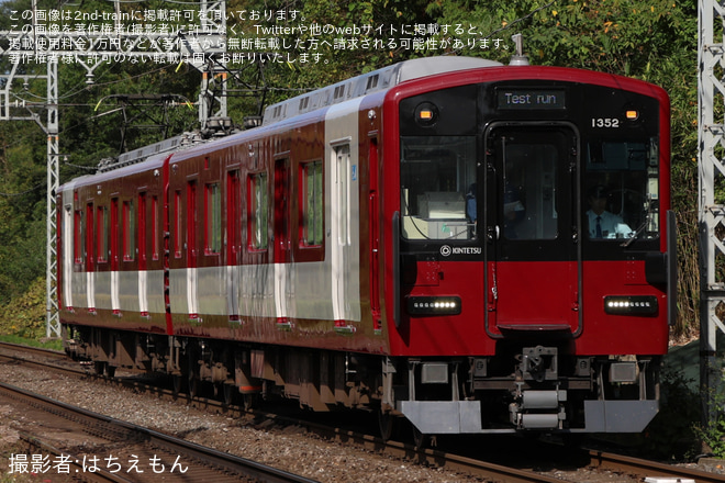 【近鉄】1252系VE52が京都線内で試運転 - 高の原～平城間にて撮影