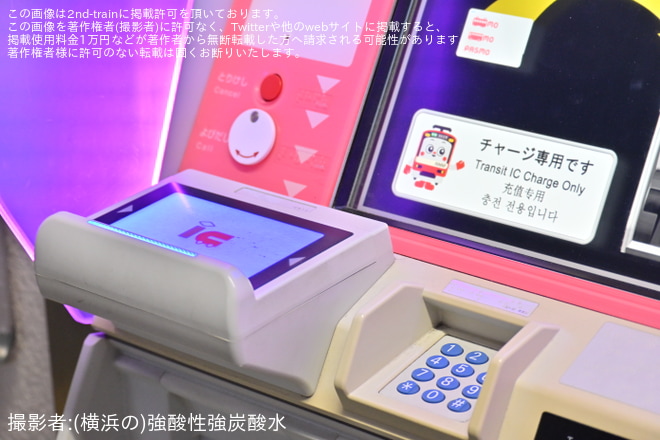 【京急】東門前駅の自動券売機が新型に更新（3枚目）