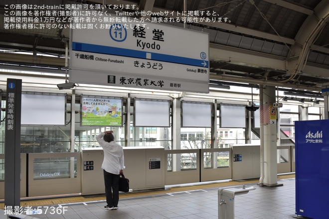 【小田急】経堂駅のホームドアが稼働開始(3・4番ホーム) - 経堂駅にて撮影
