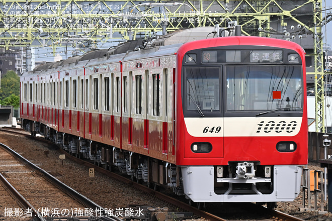 【京急】新1000形1649編成 久里浜工場出場前試運転（2枚目）