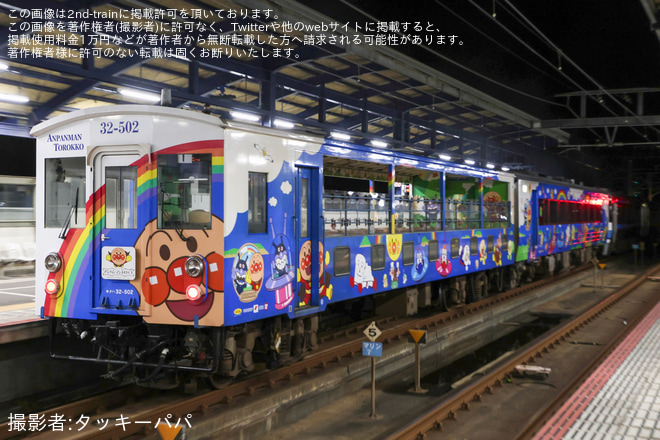 【JR四】アンパンマントロッコが愛媛地区での遠足臨を終えて返却回送を坂出駅で撮影した写真