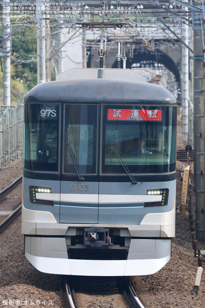 【メトロ】13000系13135F 鷺沼工場出場試運転 - たまプラーザ駅にて撮影