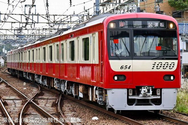 【京急】新1000形1649編成 久里浜工場出場前試運転（1枚目）