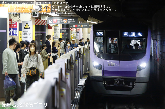 【メトロ】18000系18102Fが半蔵門線・田園都市線でTASC機能確認試運転