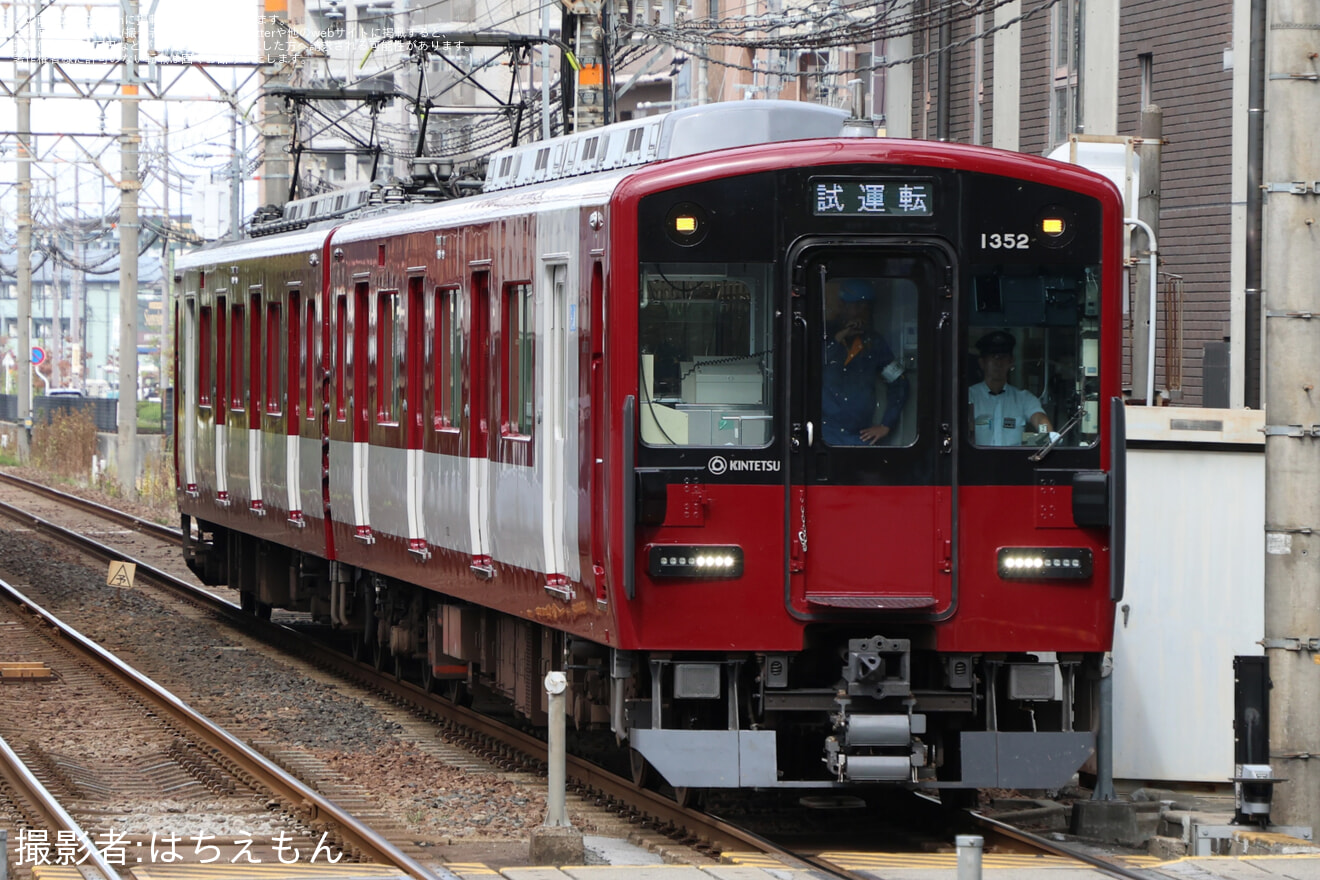 【近鉄】1252系VE52が橿原線・天理線・奈良線・京都線で性能確認試運転の拡大写真