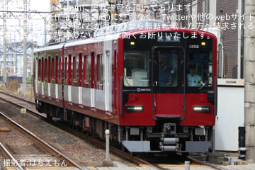 【近鉄】1252系VE52が橿原線・天理線・奈良線・京都線で性能確認試運転