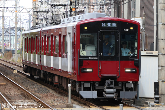 【近鉄】1252系VE52が橿原線・天理線・奈良線・京都線で性能確認試運転
