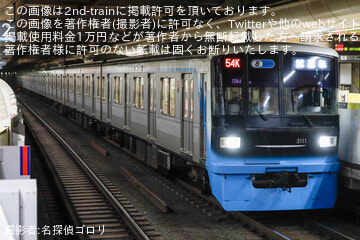 【東急】3000系3111Fが目黒線・南北線内でATO調整試運転