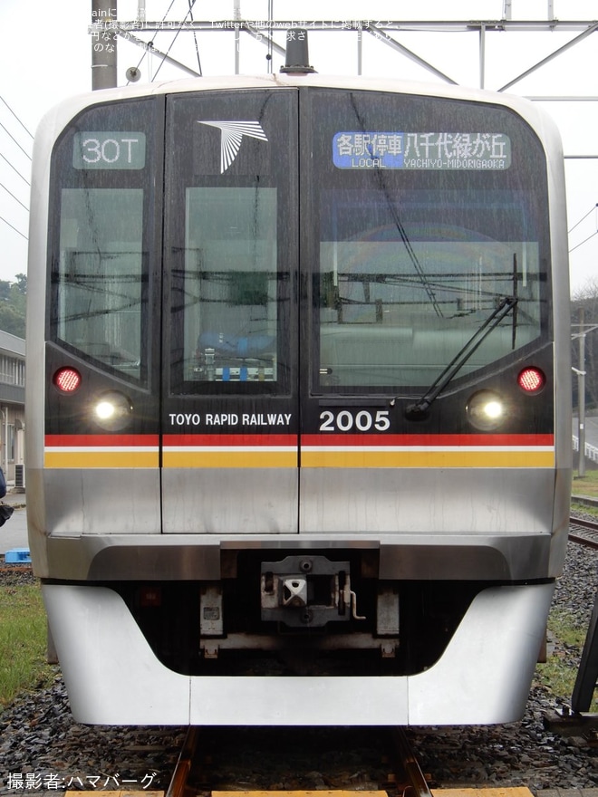 【東葉】「第16回東葉車両基地まつり」開催 - 東葉高速鉄道車両基地にて撮影