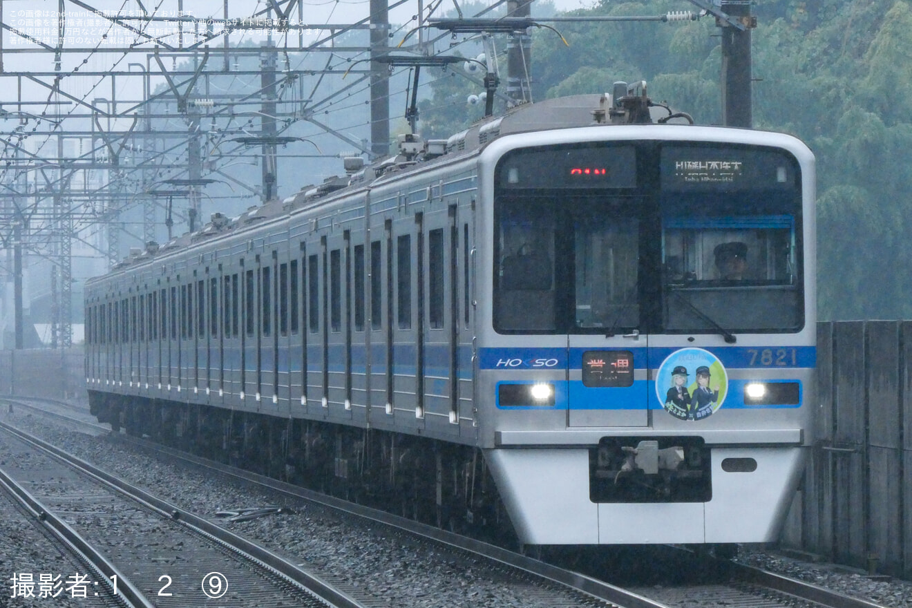 【北総】7800形7828Fに「村上とよか×白井まきの」コラボヘッドマーク掲出の拡大写真