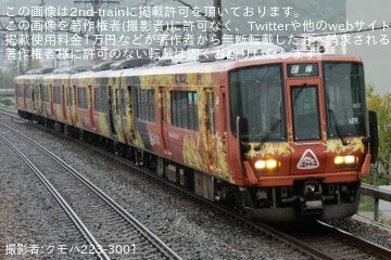 【JR西】223系「森の京都QRトレイン」が大阪～福知山間で貸切運転