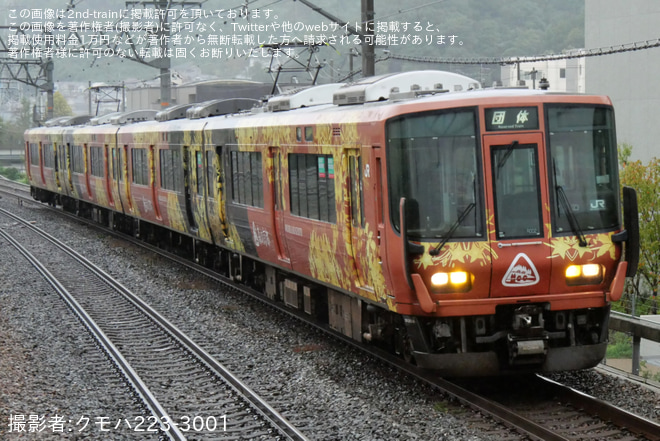 【JR西】223系「森の京都QRトレイン」が大阪～福知山間で貸切運転 - 島本駅にて撮影