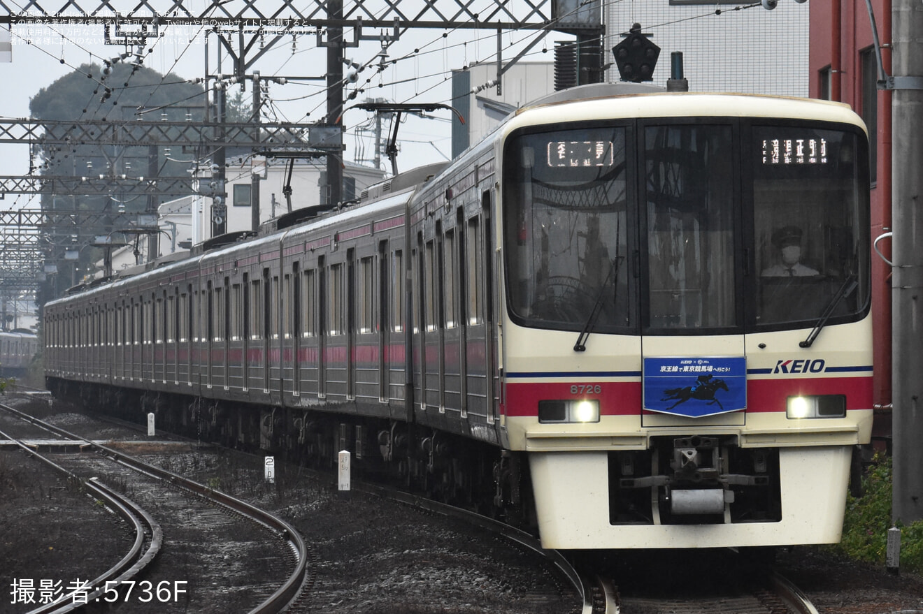 【京王】「JRAトレイン」ヘッドマーク掲出が8000系8727Fから8726Fに変更の拡大写真