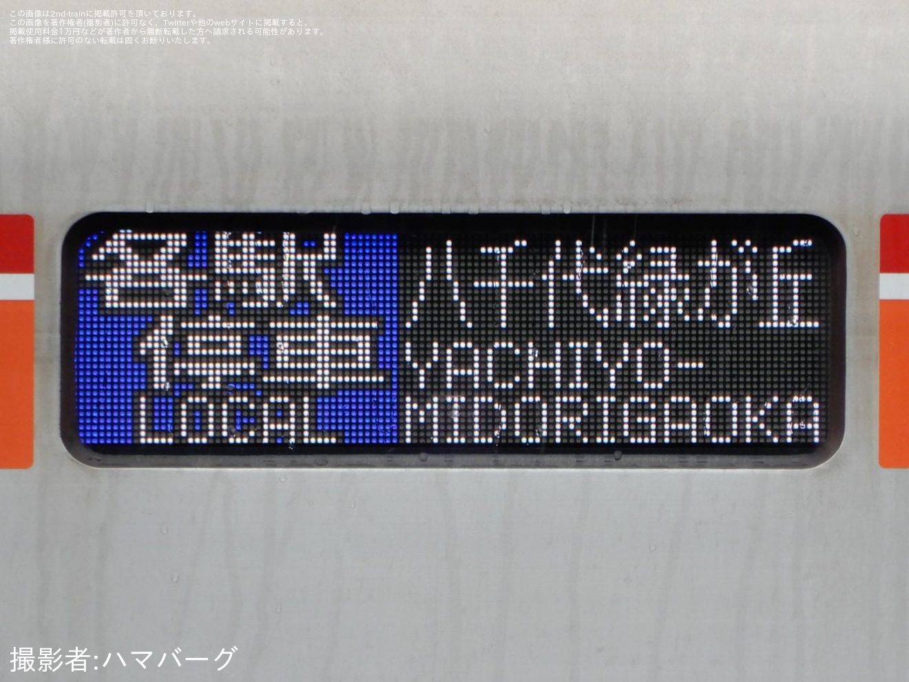 【東葉】「第16回東葉車両基地まつり」開催の拡大写真