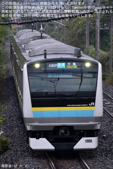 【JR東】E233系マリC2編成が営業運転開始・成田線でもE233系がデビュー