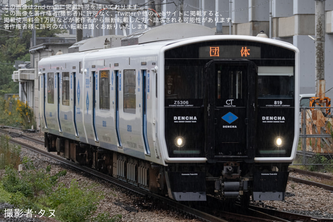 【JR九】BEC819系2両が海ノ中道経由で鳥栖方面へ団体臨時列車として運転 - 竹下駅にて撮影