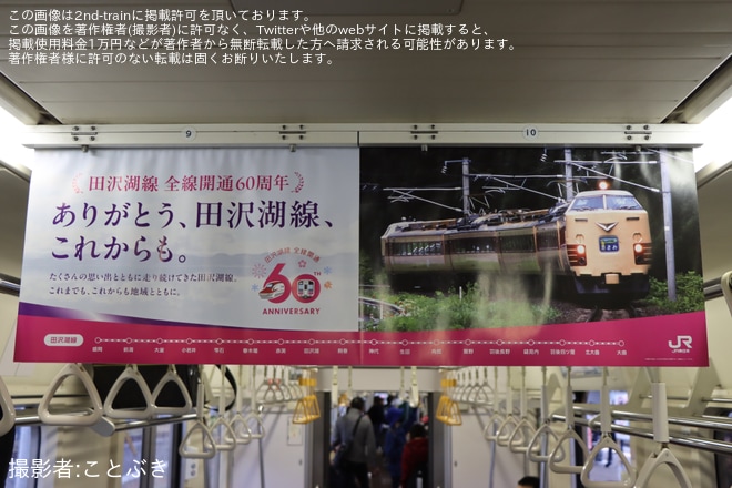 【JR東】701系5000番台使用の臨時快速「田沢湖線60周年号」を運行（2枚目）