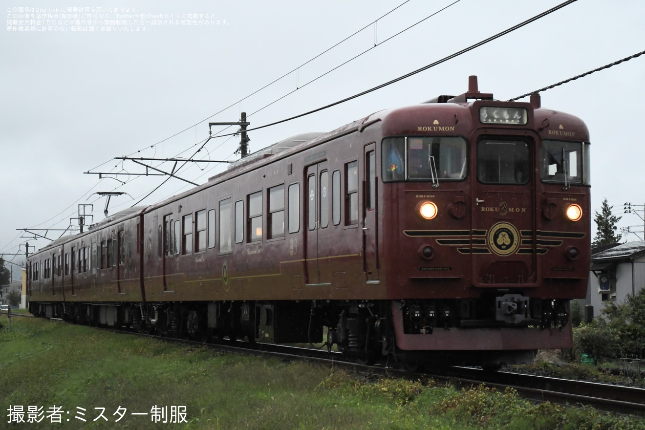 【しな鉄】115系S8編成「ろくもん」が「四季を綴る、美食のクルーズ・秋号」でえちごトキめき鉄道に乗り入れの拡大写真