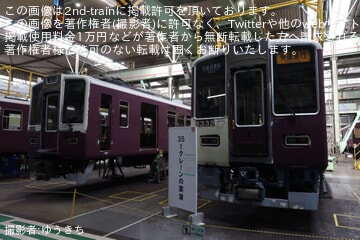 【阪急】正雀工場で「阪急レールウェイフェスティバル2026」開催