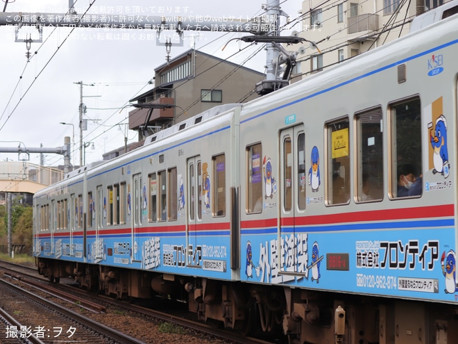 【京成】8800形8816編成に「外壁塗装　株式会社フロンティア」ラッピング - みどり台～西登戸間にて撮影