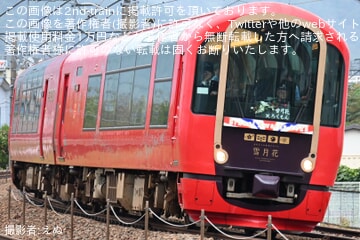 【トキ鉄】「雪月花」が「山粧う、信越紀行」でしなの鉄道線に乗り入れ