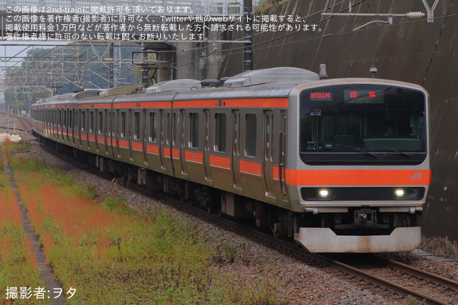 【JR東】E231系ケヨMU12編成使用「国分寺ひまわり号」運転 - 船橋法典駅にて撮影