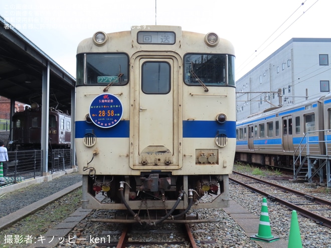 【JR九】九州鉄道記念館で「秋の鉄道の祭典2026」開催・キハ40-8051を特別展示 - 九州鉄道記念館にて撮影