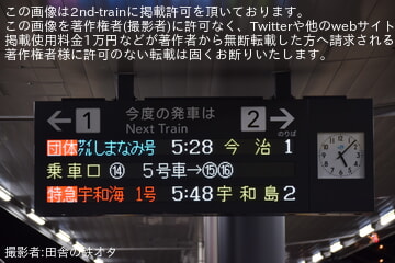 by田舎の鉄オタ