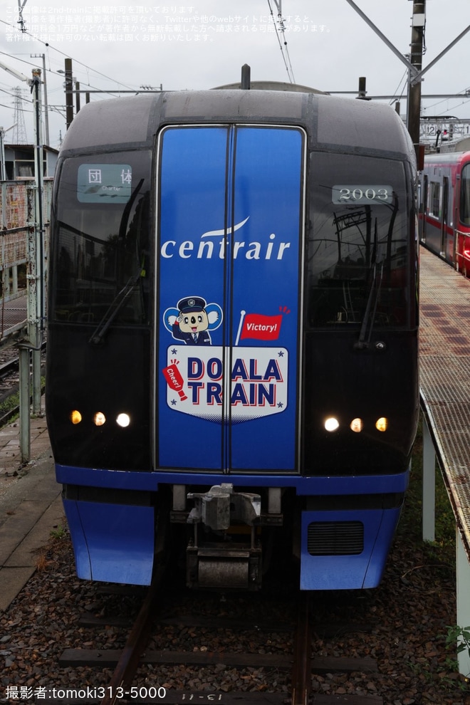 【名鉄】2000系2003F「DOALA TRAIN」ありがとうイベントが犬山検査場で開催を犬山検車場で撮影した写真