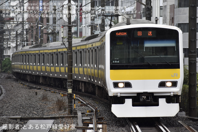 【JR東】E231系A535編成 東京総合車両ベース入場回送 - 恵比寿駅にて撮影