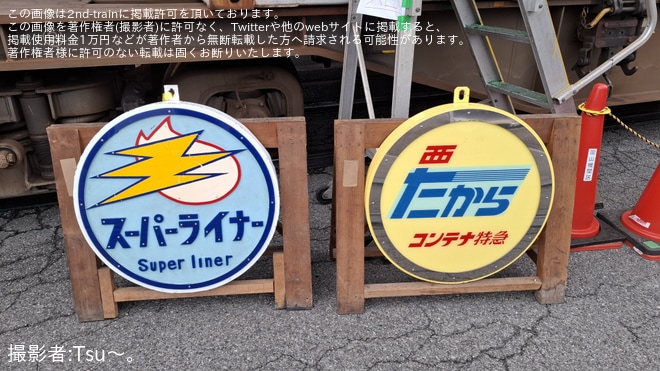【水島】倉敷貨物ターミナル駅で「鉄道の日記念フェスタ2026」開催（2枚目）