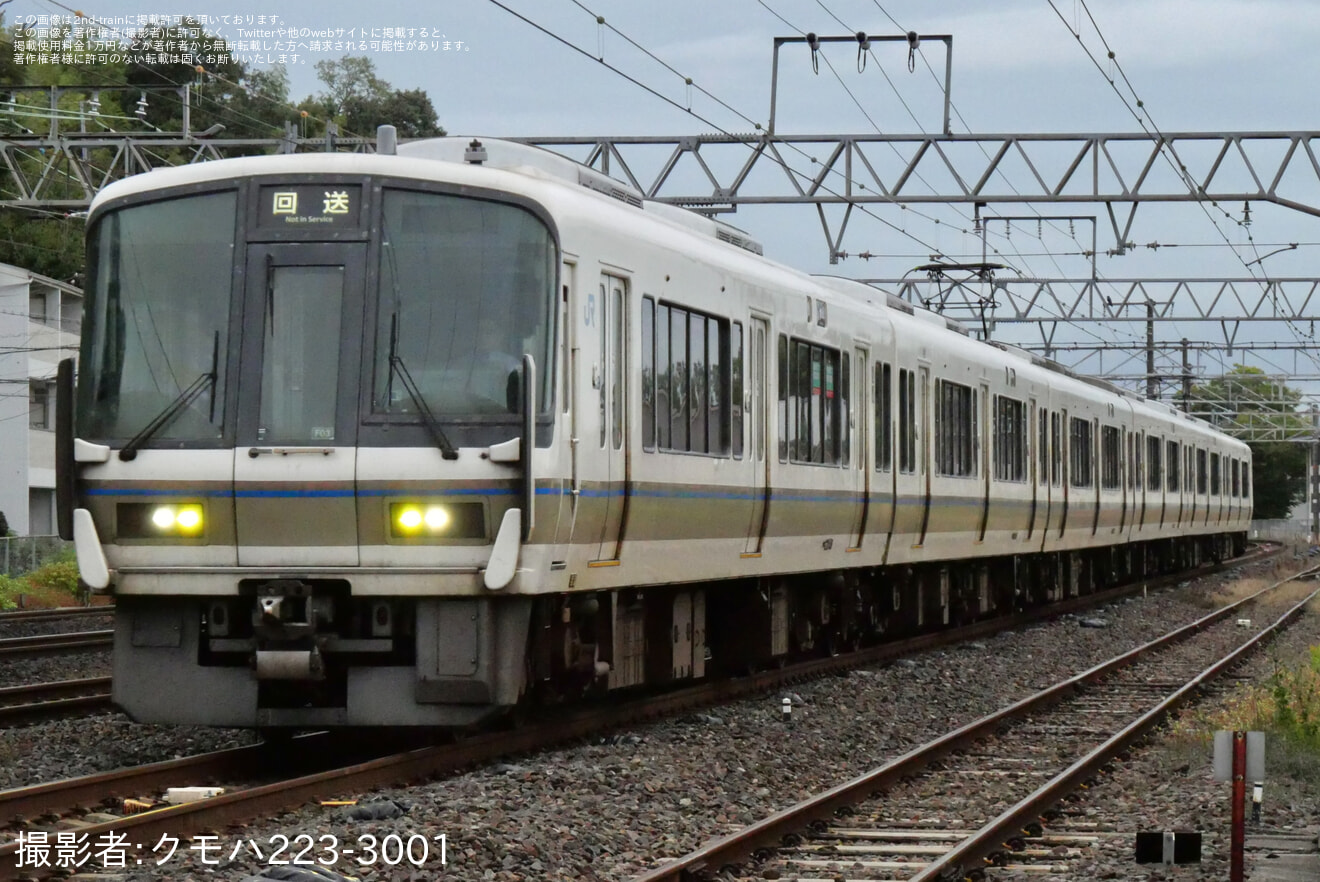 【JR西】221系F03編成吹田総合車両所本所入場回送の拡大写真