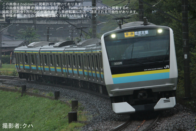 【JR東】E233系マリC9編成が総武本線・成田線での営業運転を開始 - 佐倉～南酒々井間にて撮影