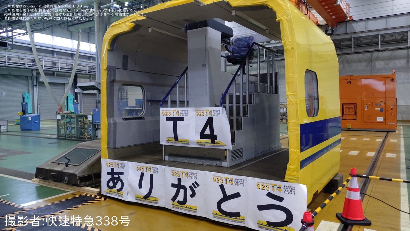 【JR海】浜松工場で「JR東海 浜松工場へGO」ツアーが開催の拡大写真