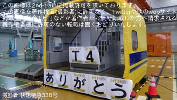 【JR海】浜松工場で「JR東海 浜松工場へGO」ツアーが開催