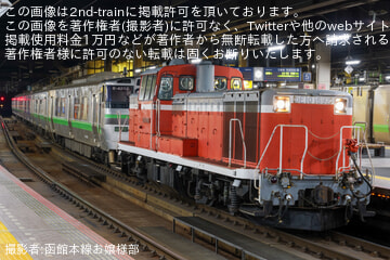 【JR北】733系4000番台B-4102編成+B-4202編成が救援回送