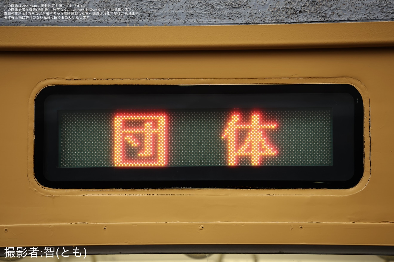 【JR西】115系A-17編成による団体臨時列車が運転の拡大写真