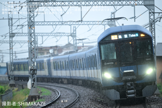 【近鉄】1440系VW38と1A系1A05が青系塗装同士で初併結 - 北楠～楠間にて撮影